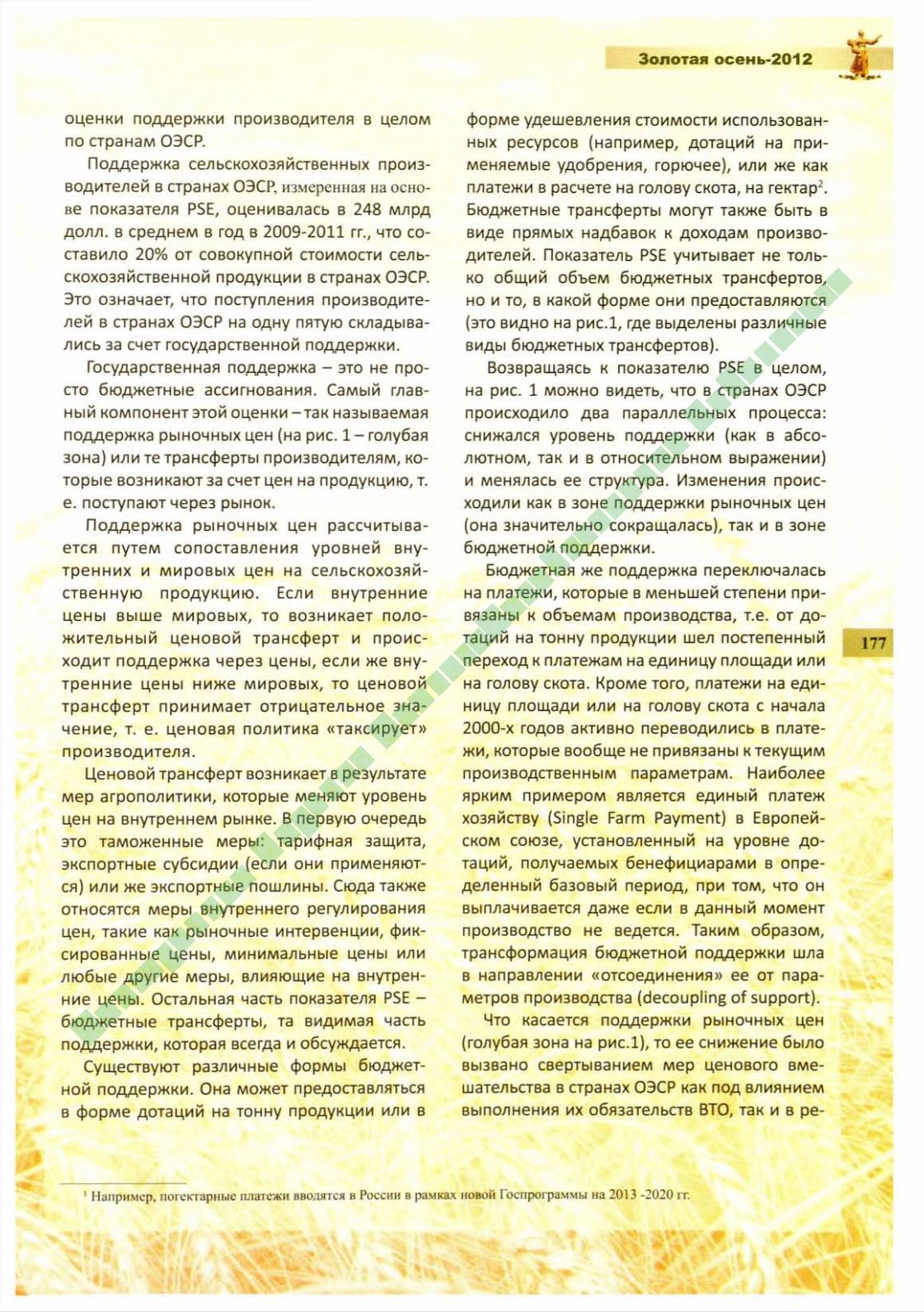 Page Background