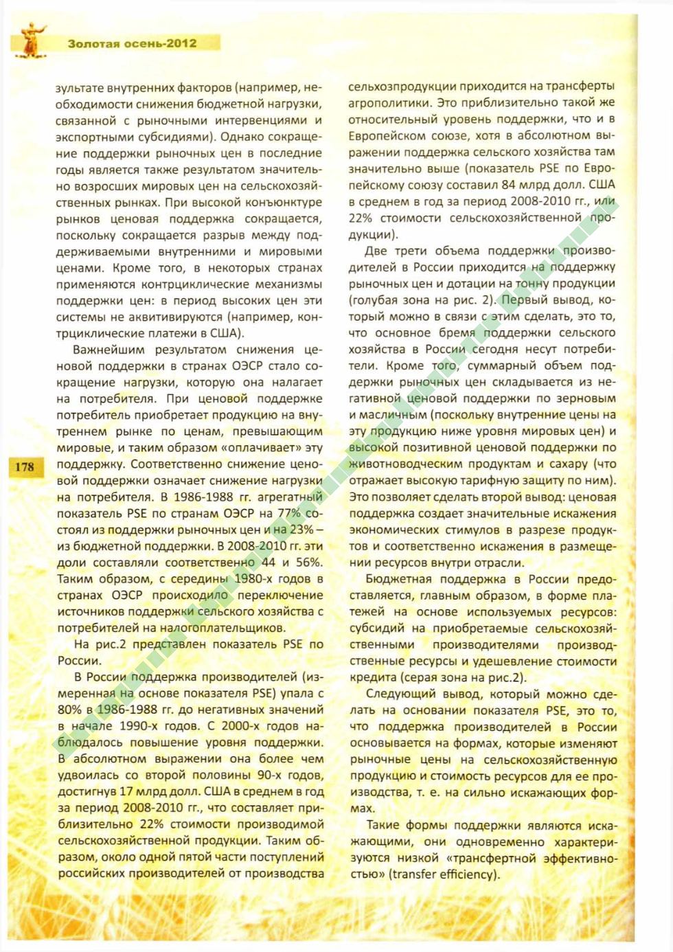 Page Background