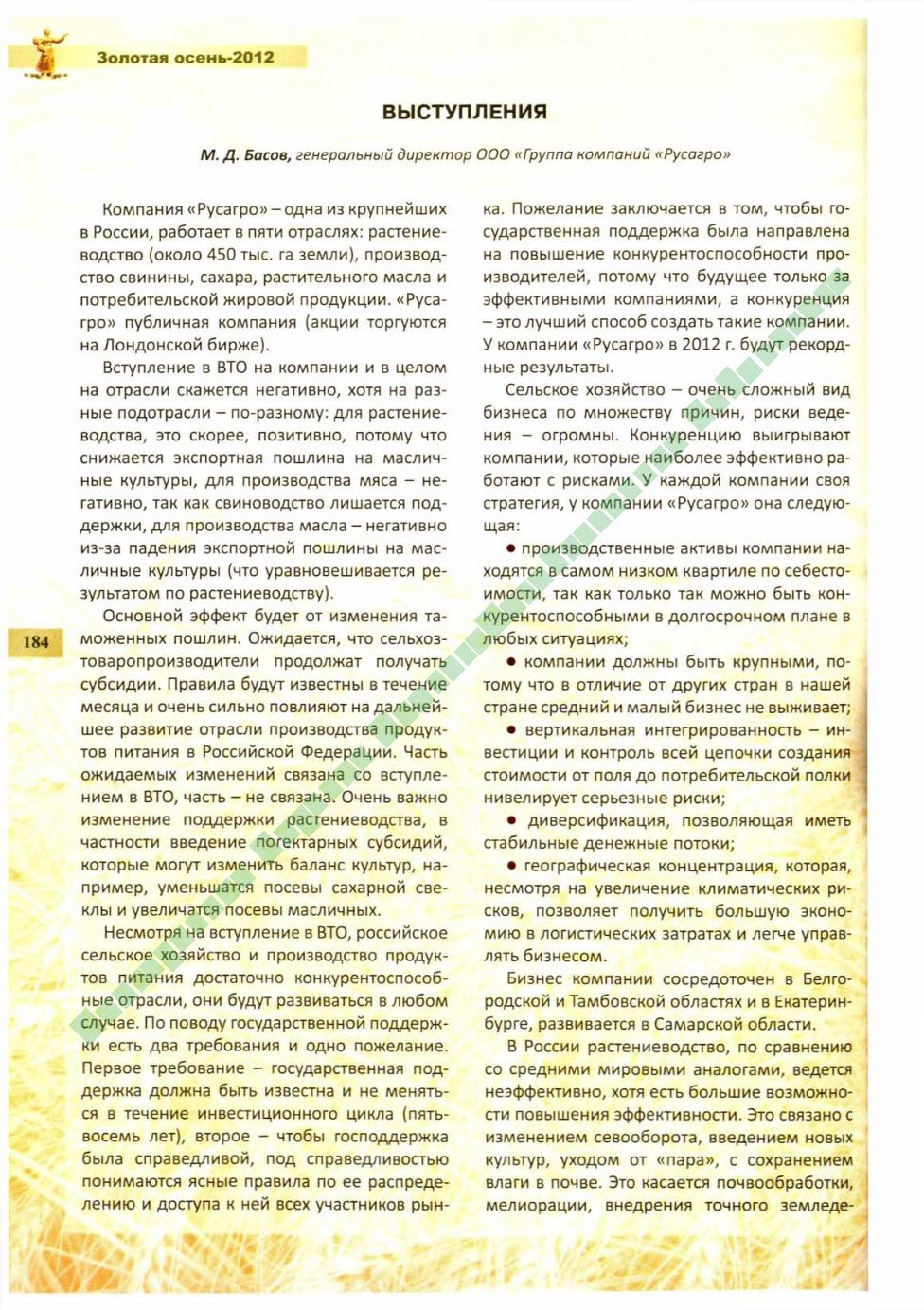 Page Background