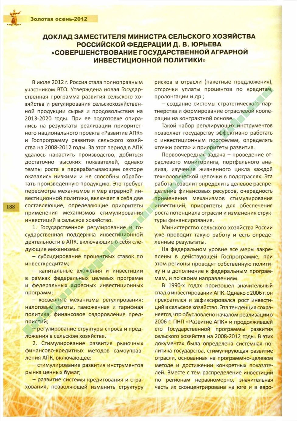 Page Background