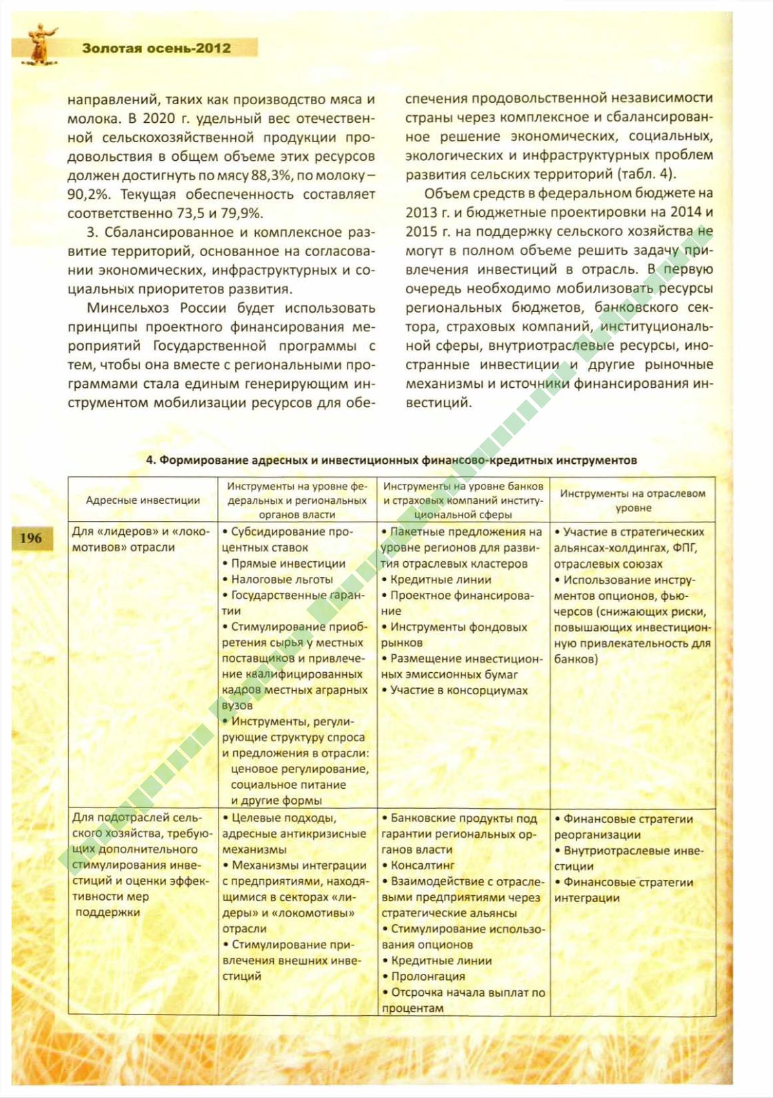 Page Background