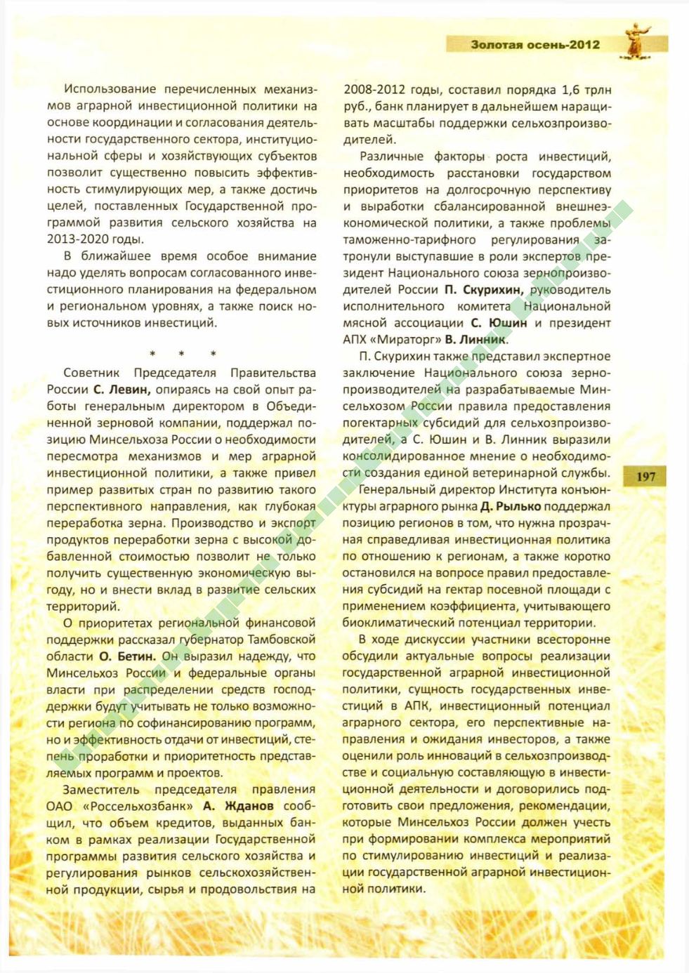 Page Background
