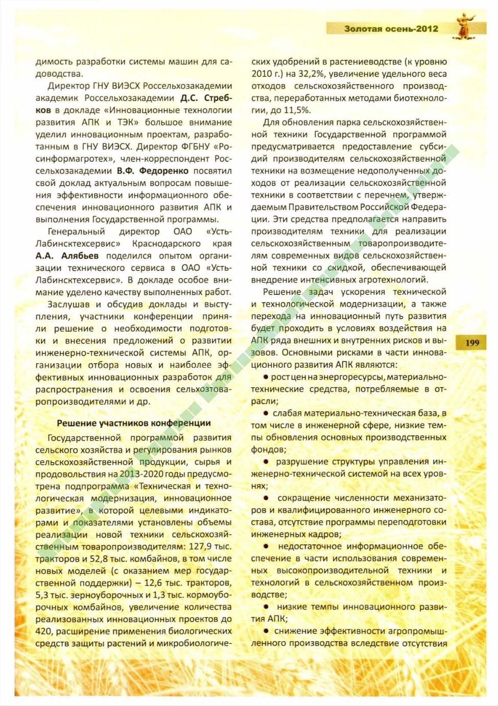 Page Background