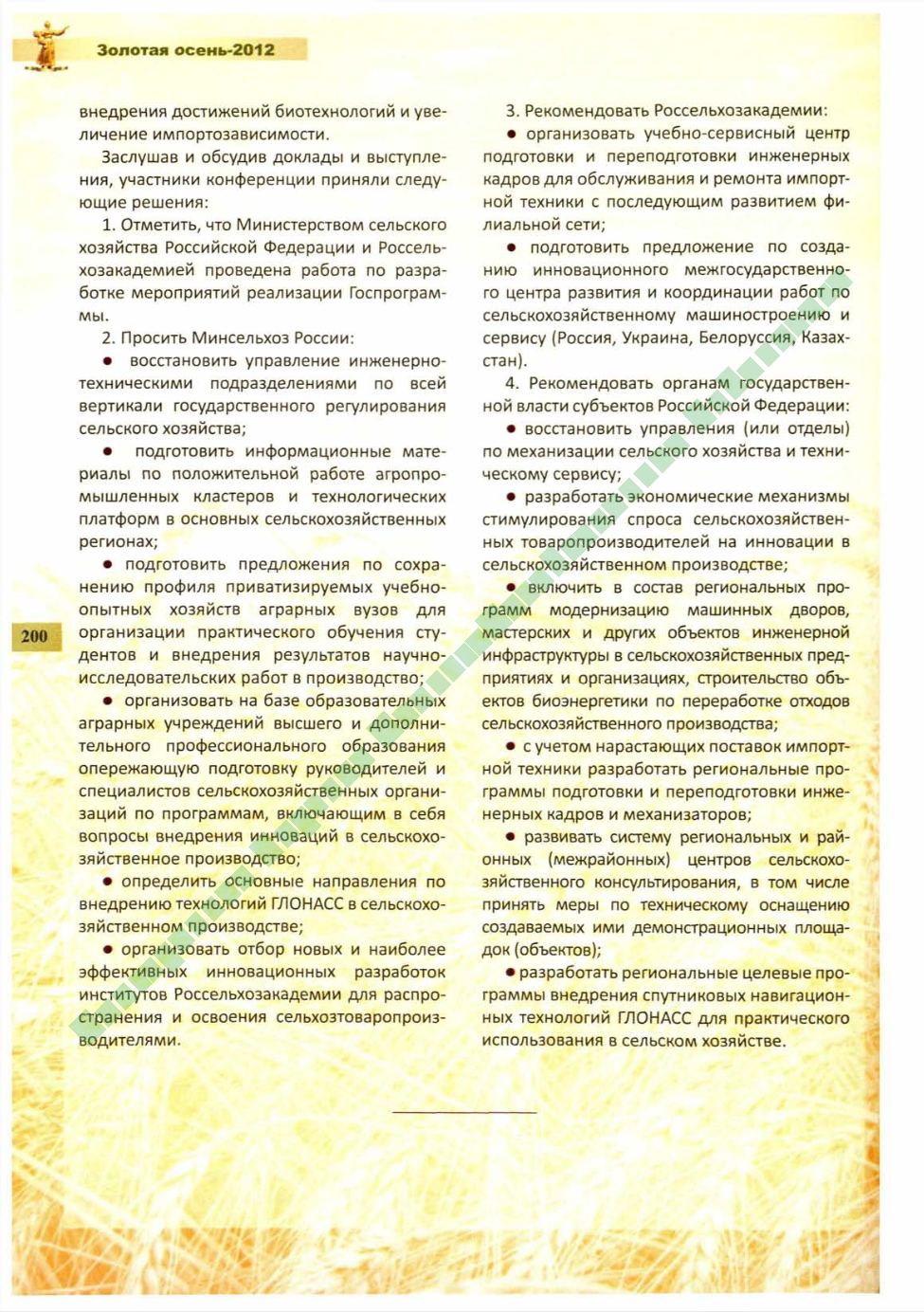 Page Background