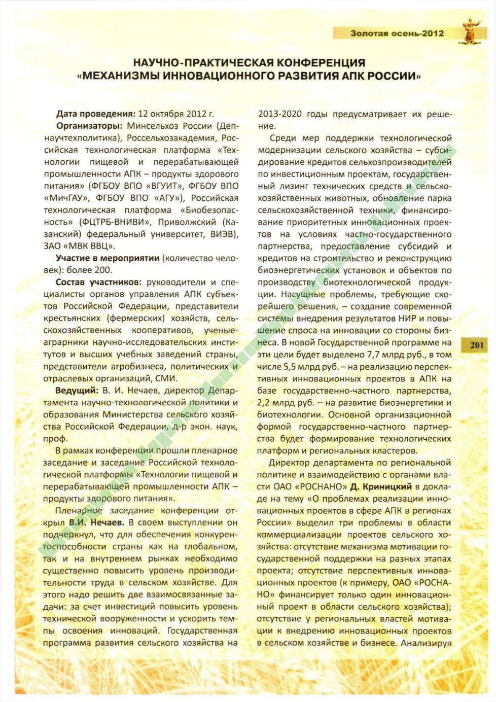 Page Background