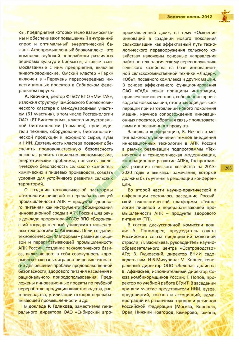 Page Background