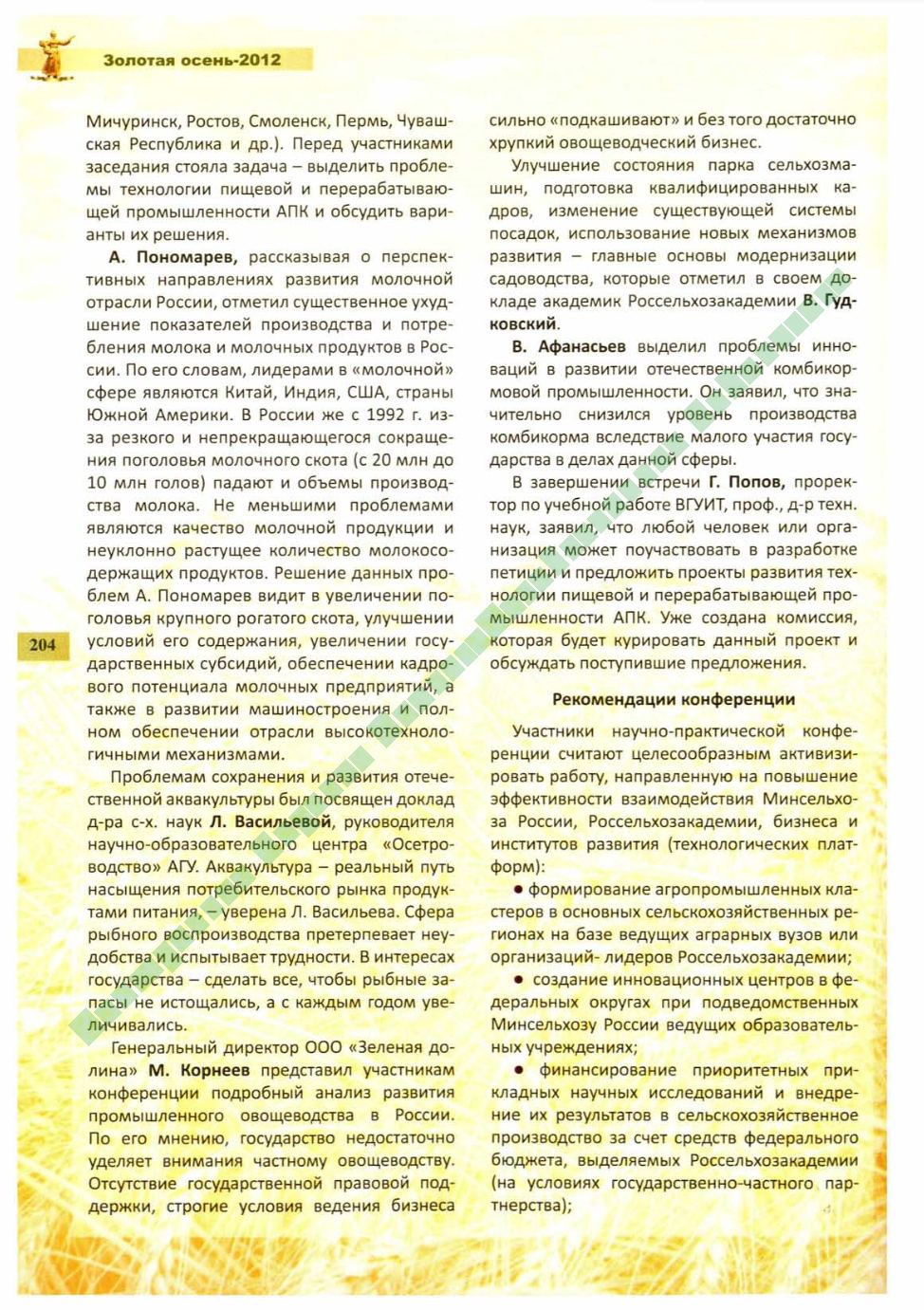Page Background