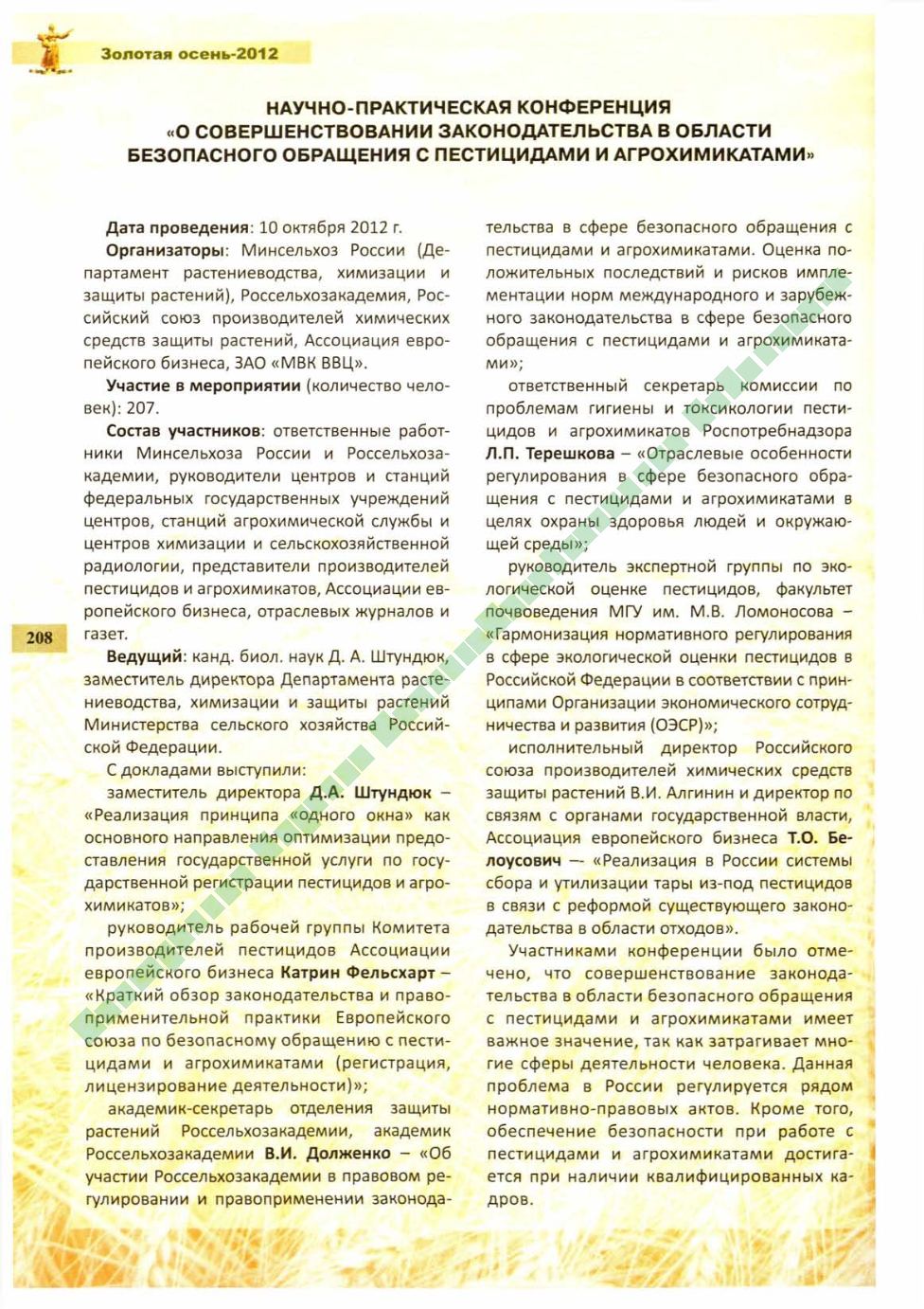 Page Background