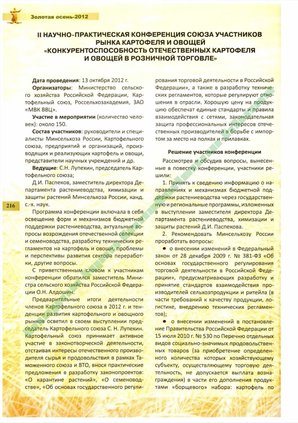 Page Background