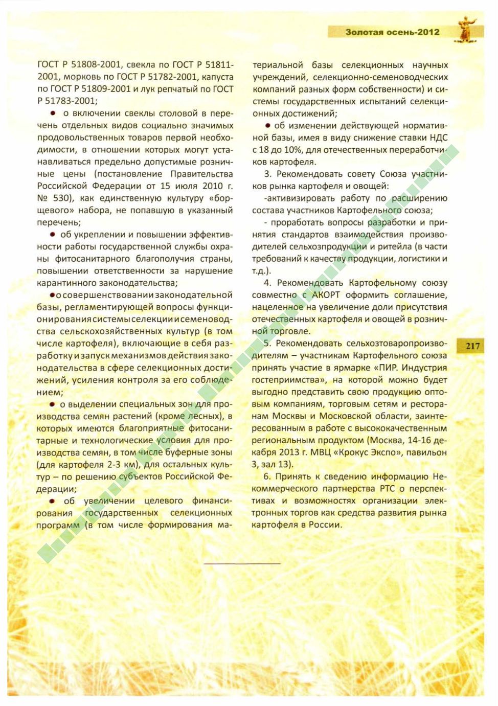 Page Background