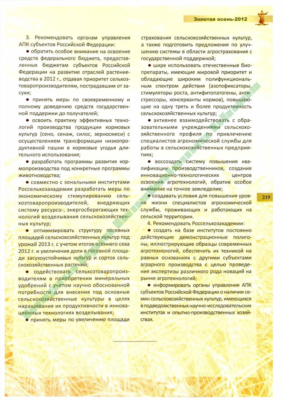 Page Background