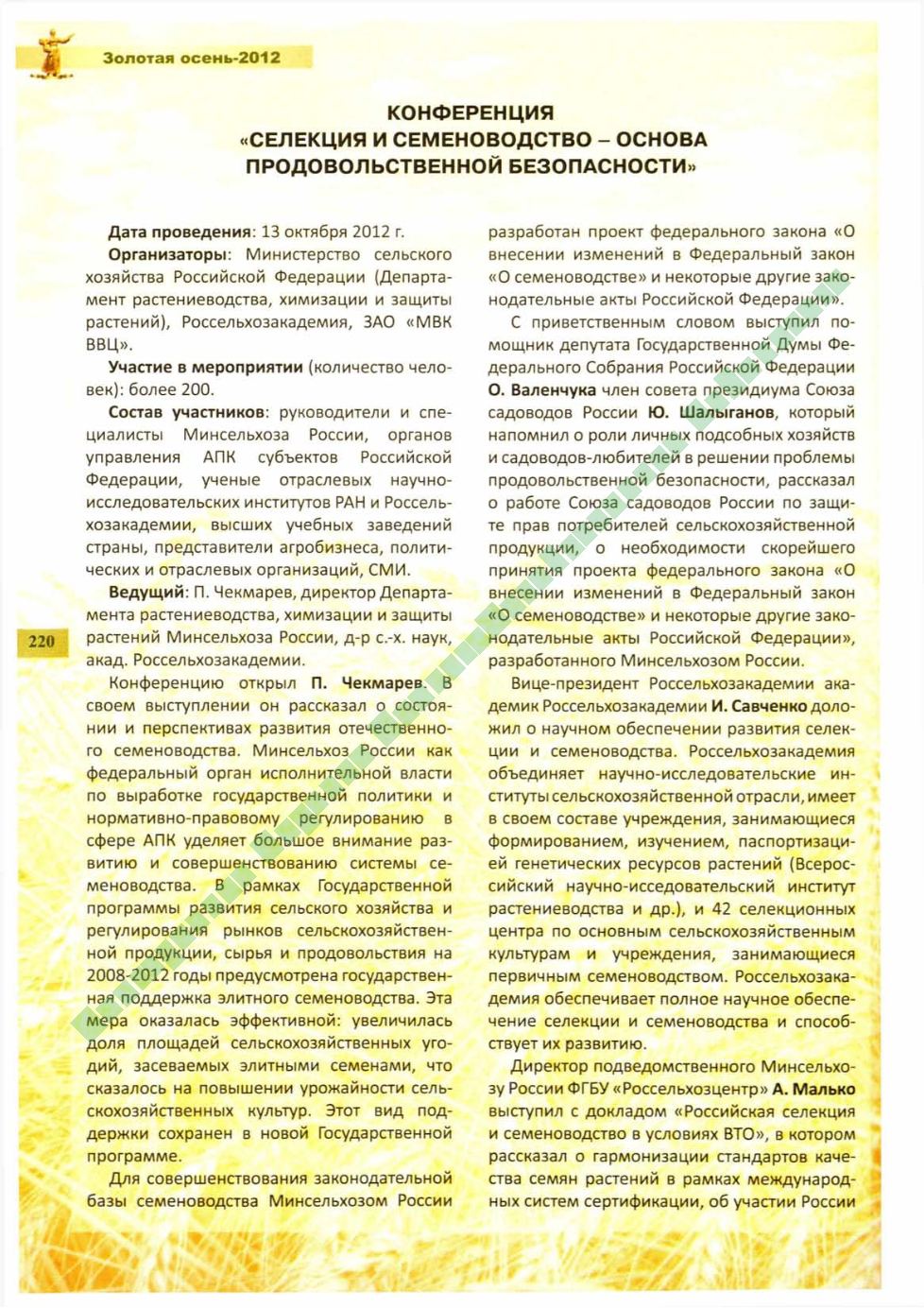 Page Background
