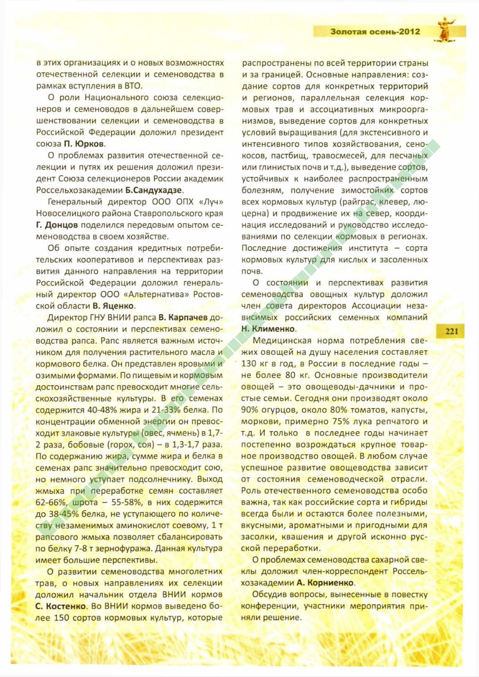Page Background