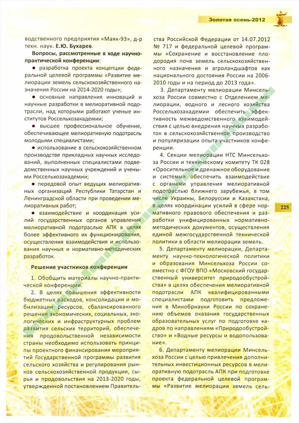 Page Background