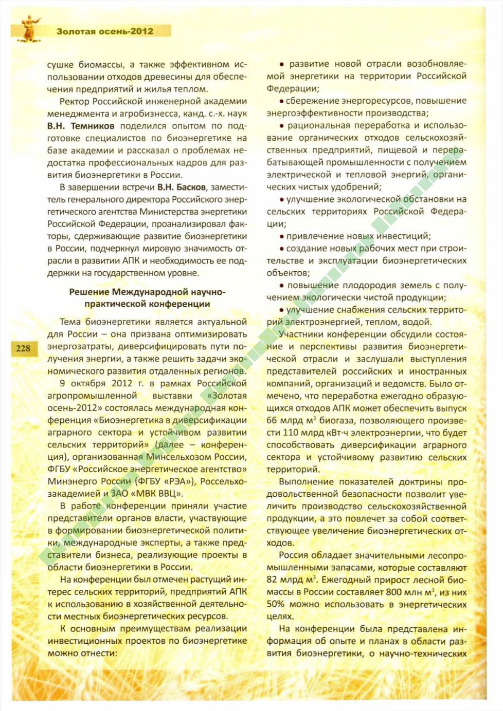 Page Background