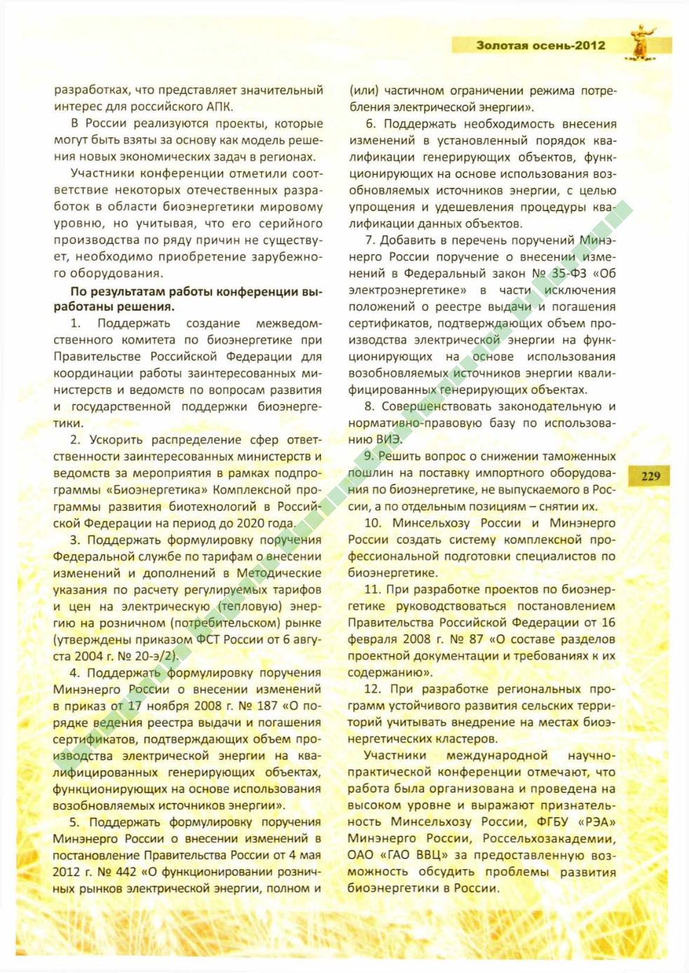 Page Background
