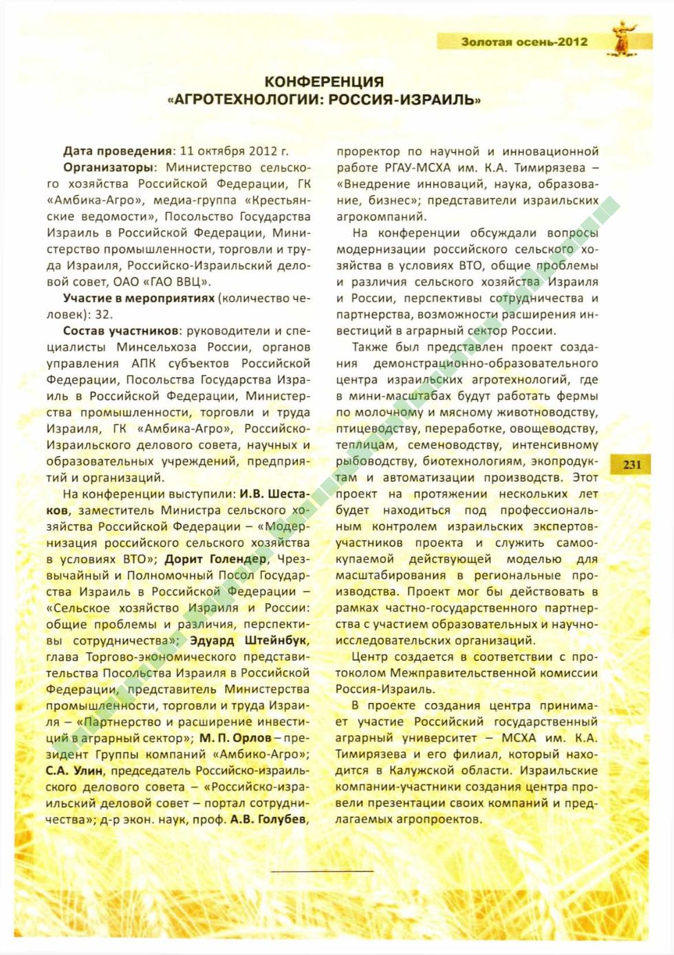 Page Background