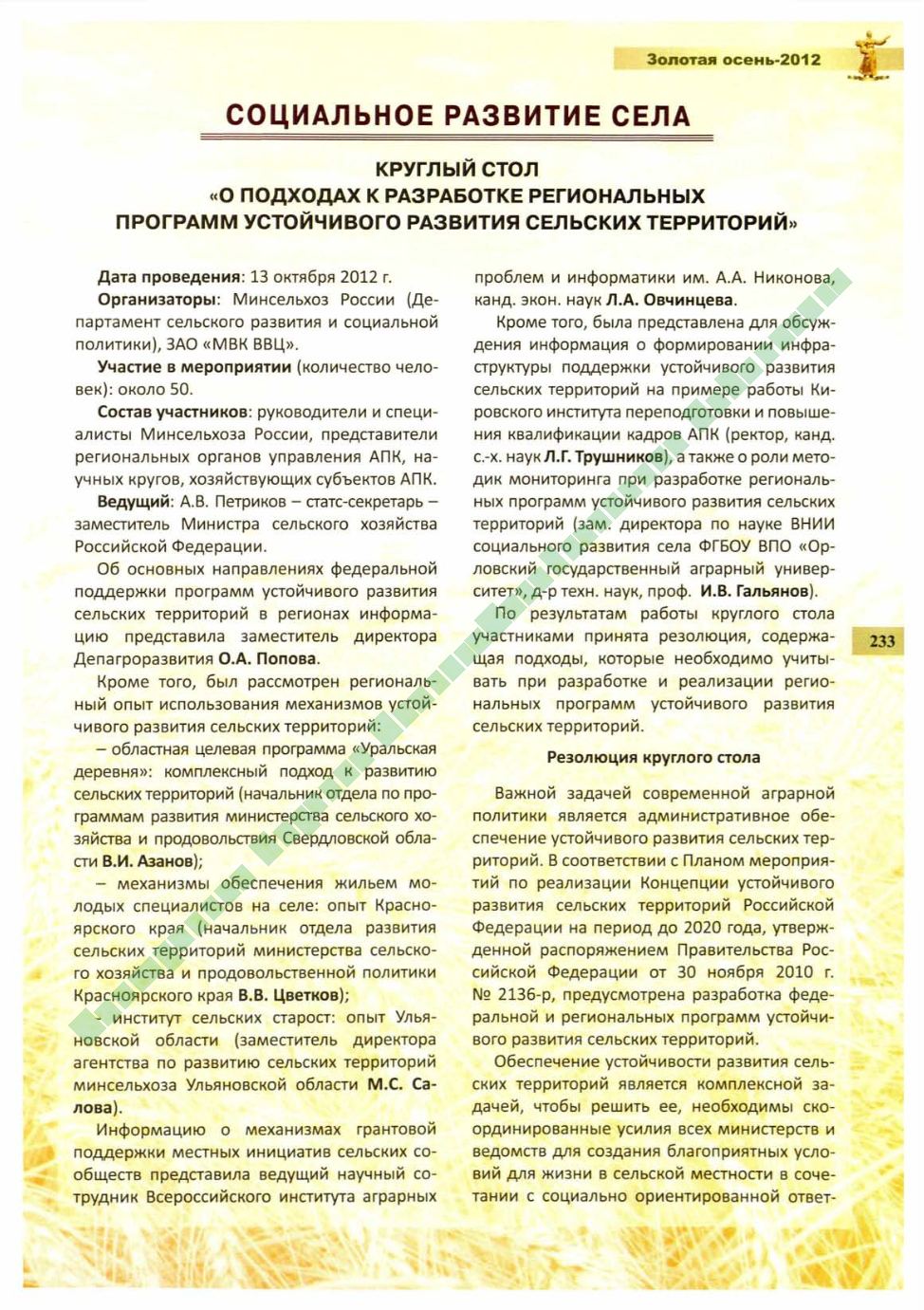 Page Background