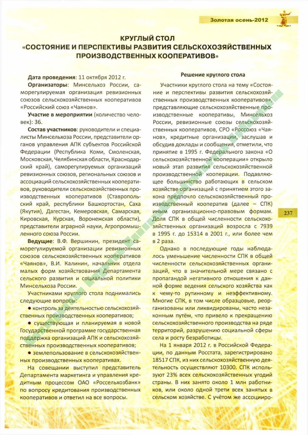 Page Background
