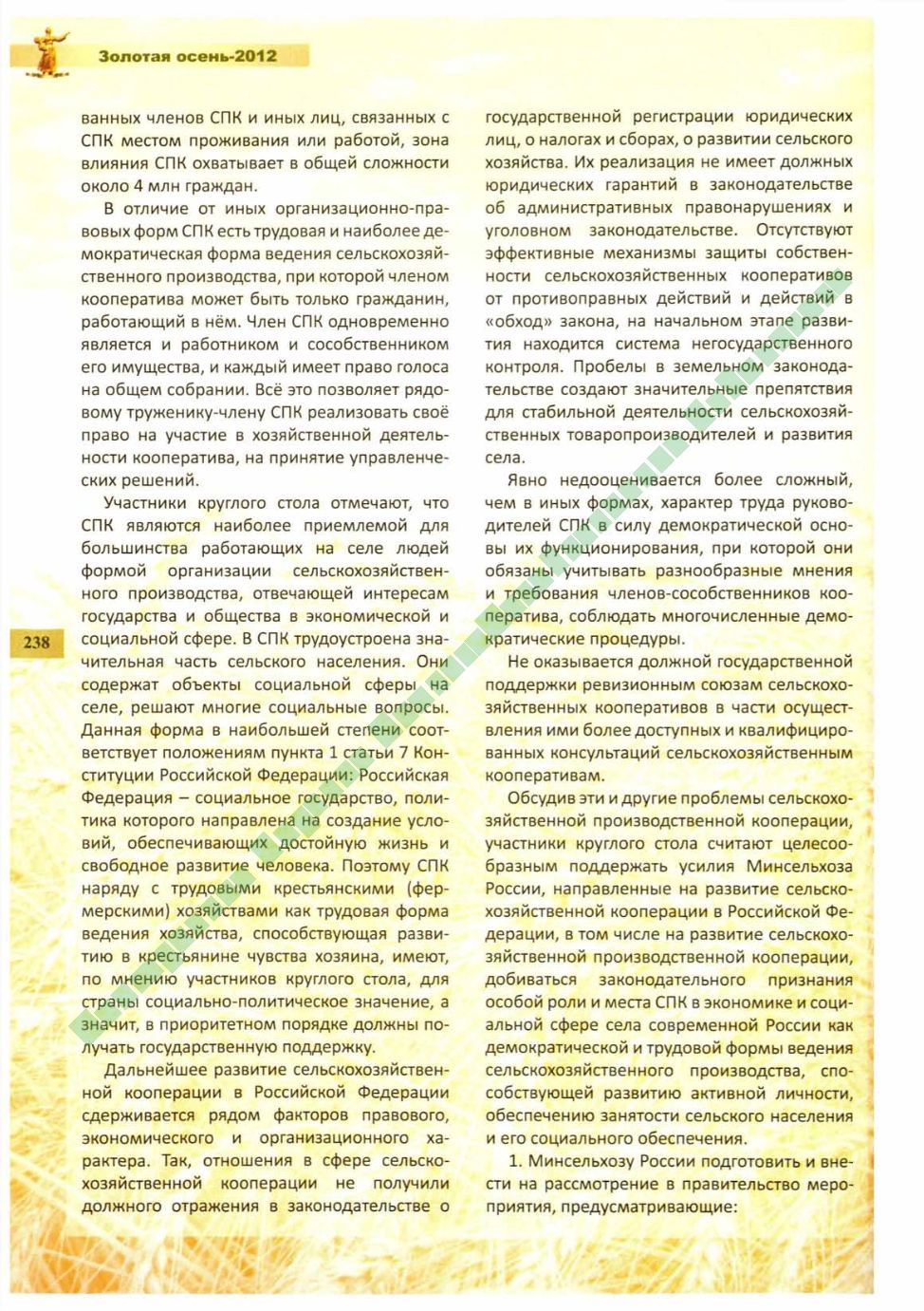 Page Background