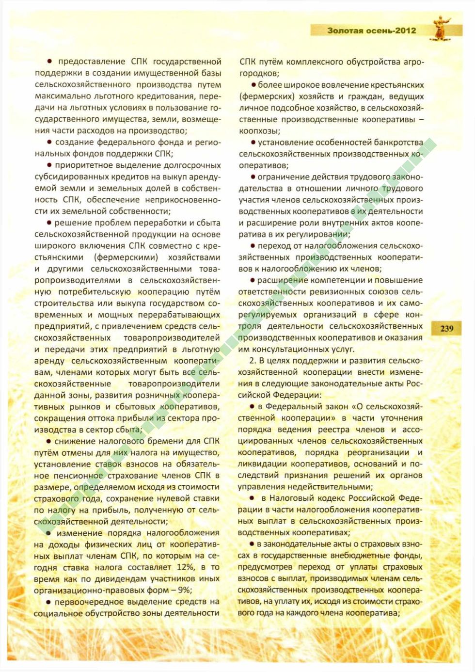 Page Background