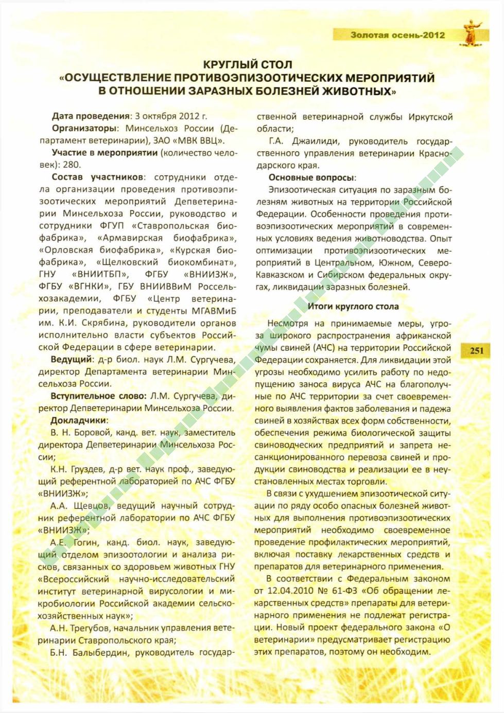 Page Background