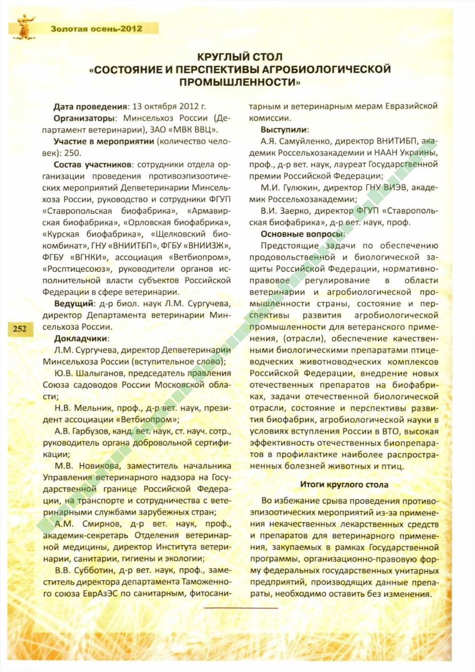 Page Background