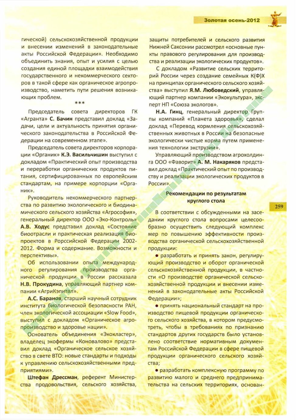 Page Background