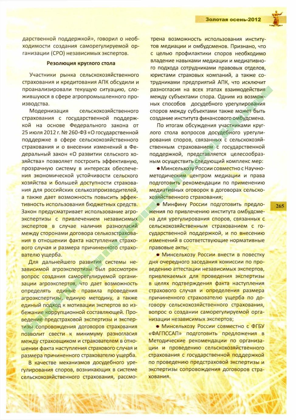 Page Background