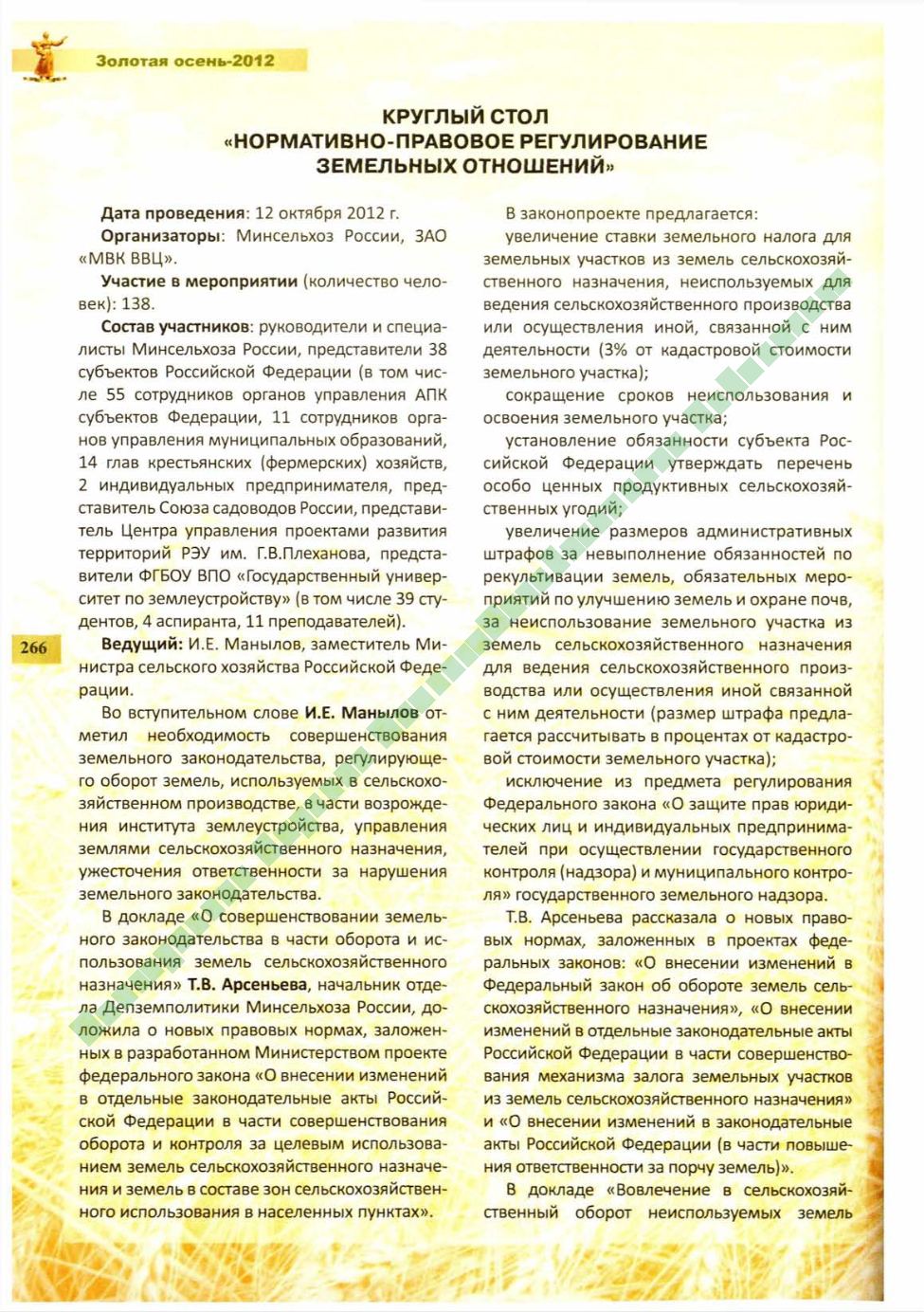 Page Background