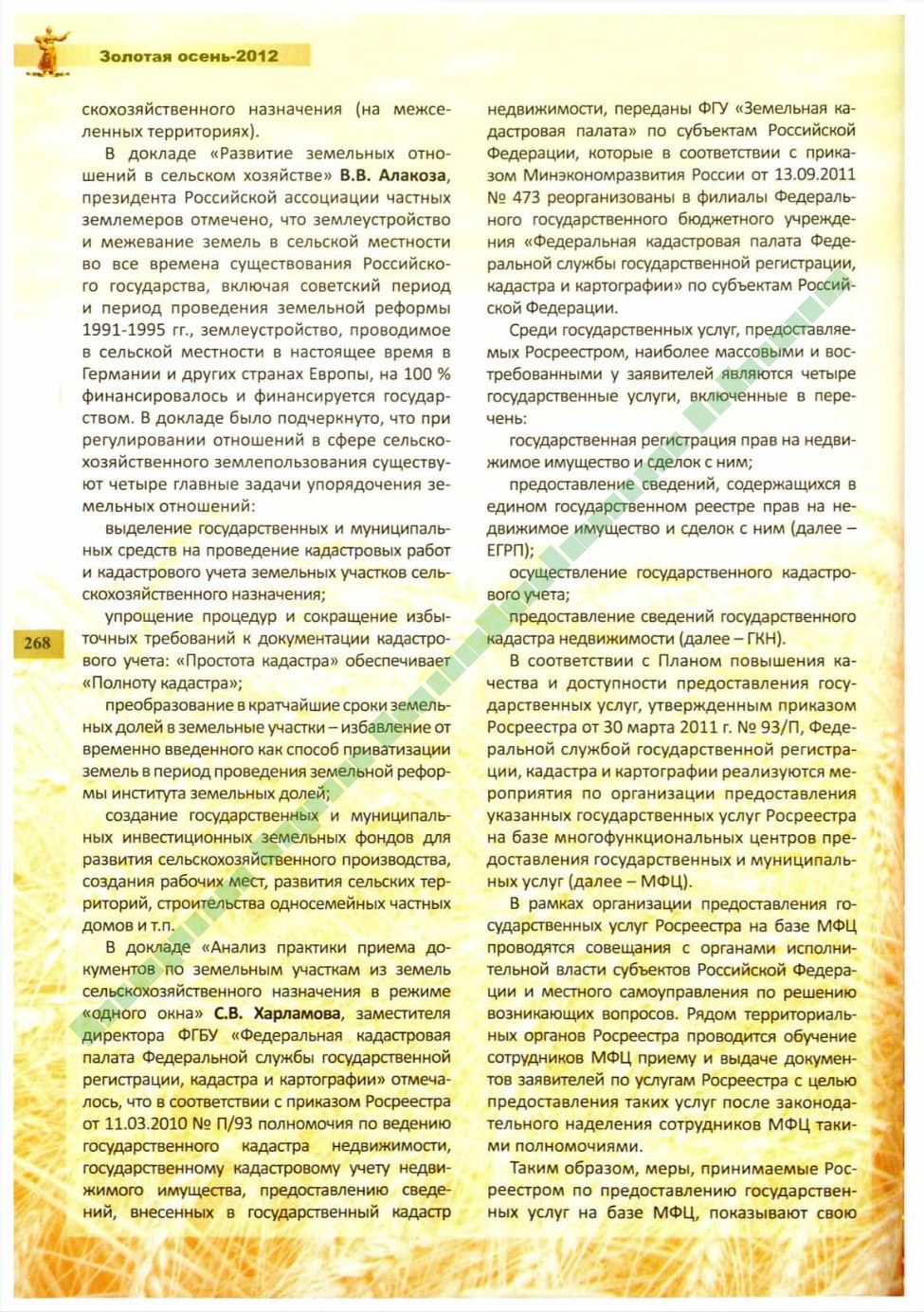Page Background