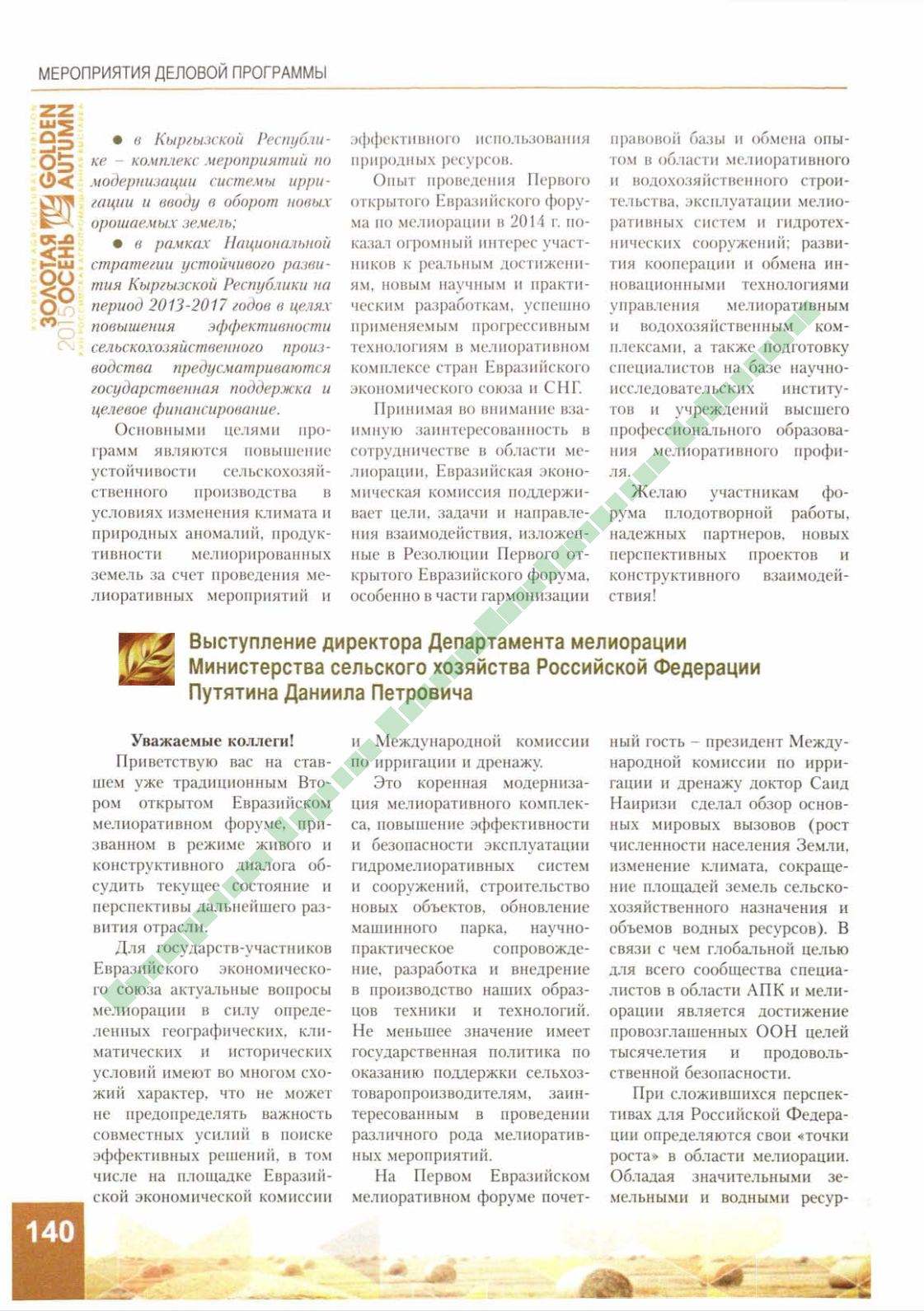 Page Background