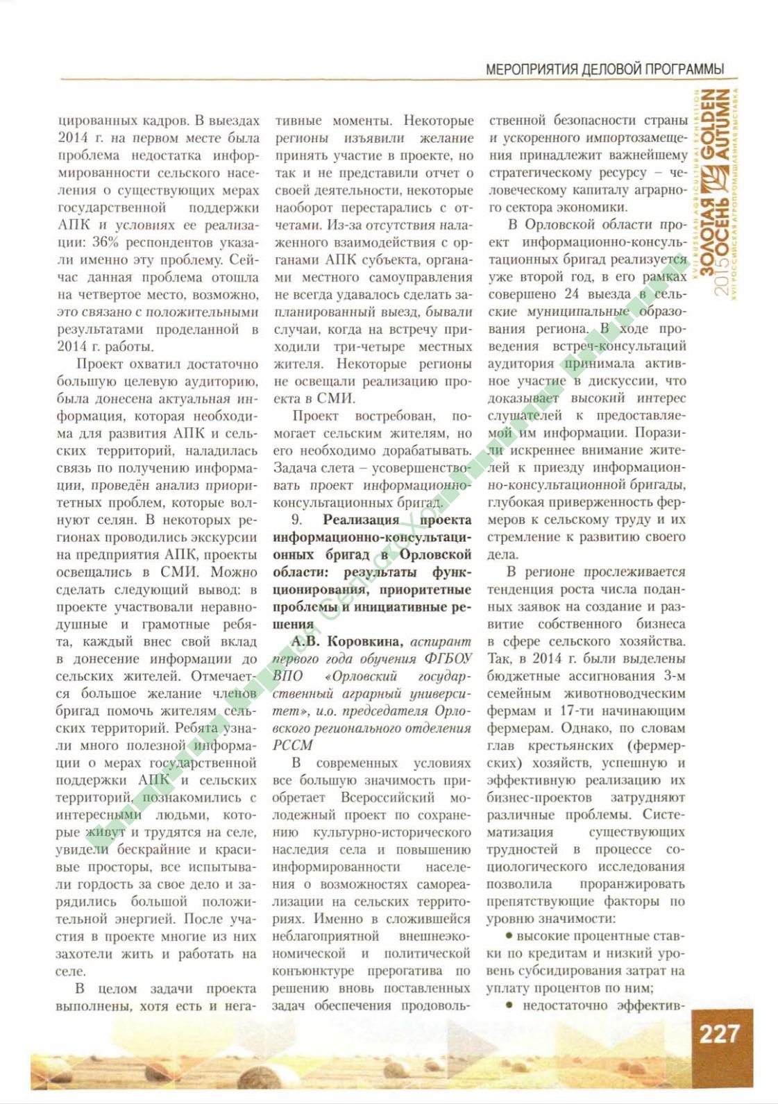 Page Background