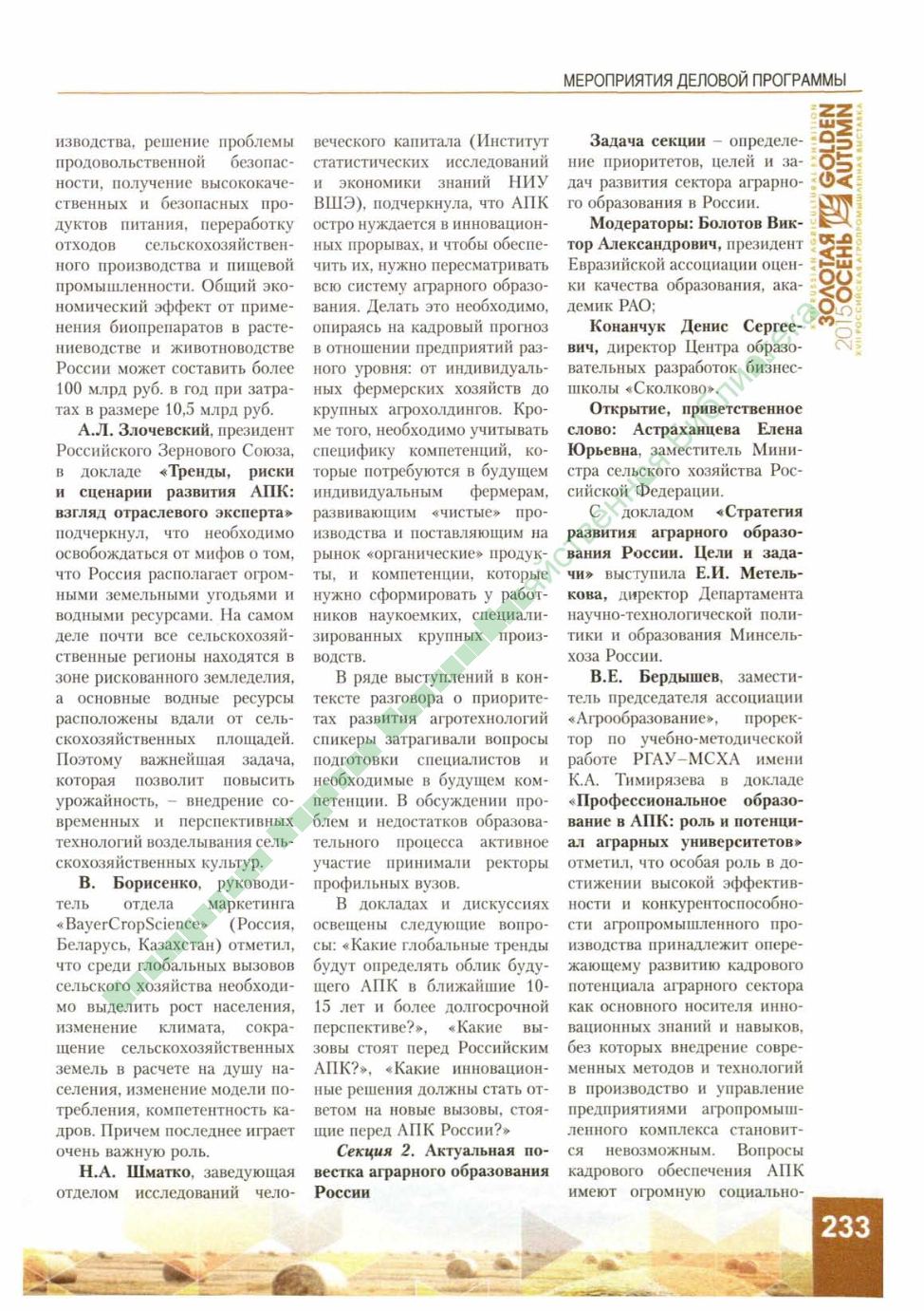 Page Background