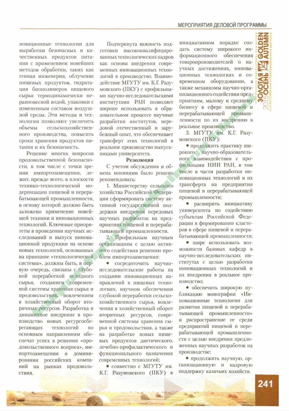 Page Background