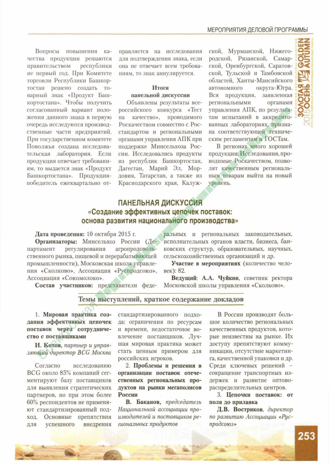 Page Background