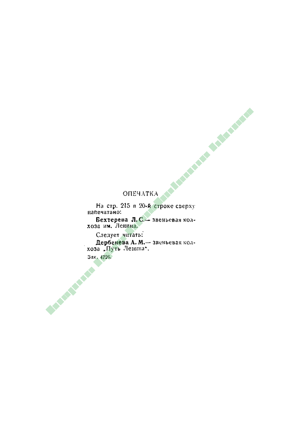 Page Background
