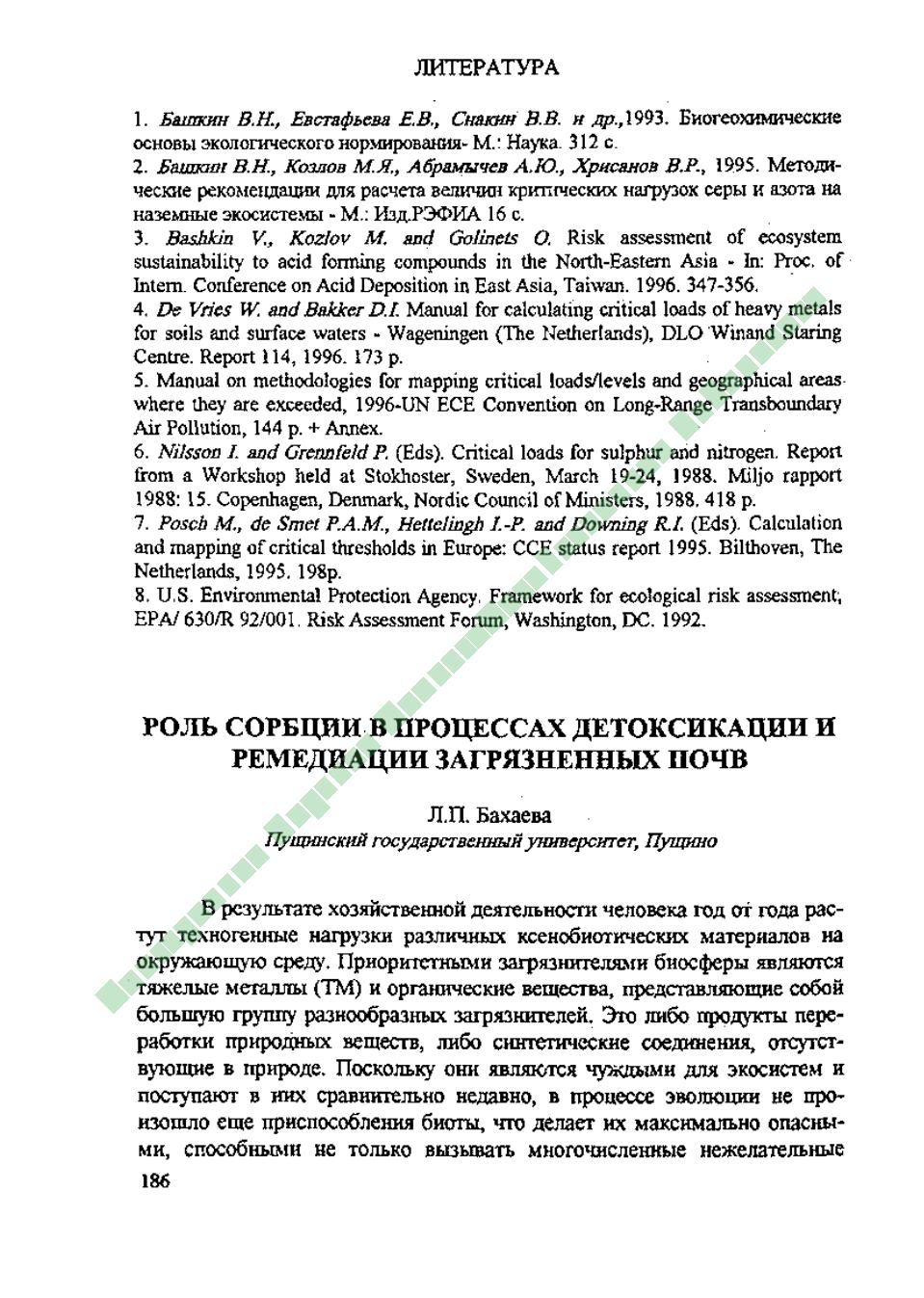 Page Background