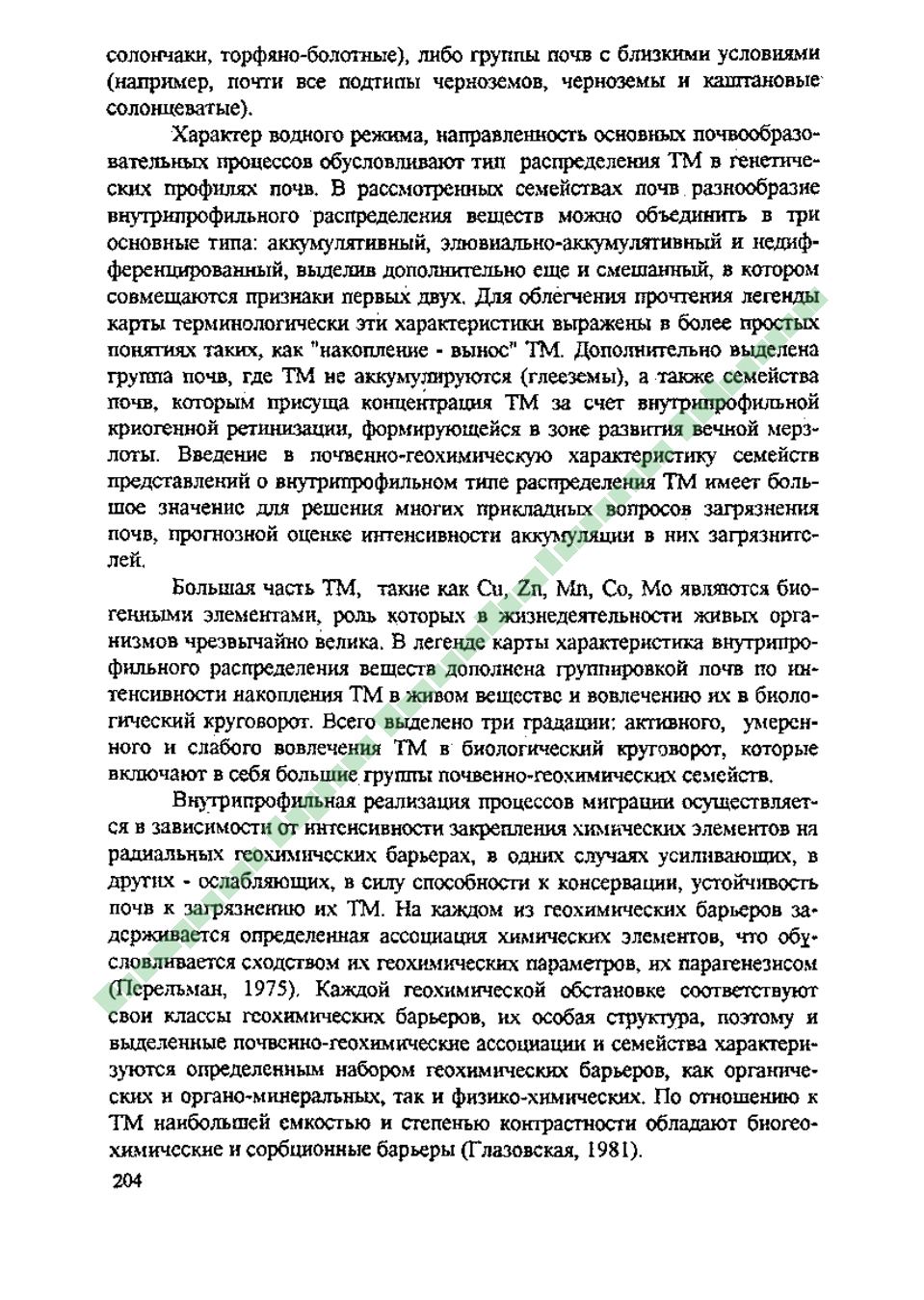 Page Background