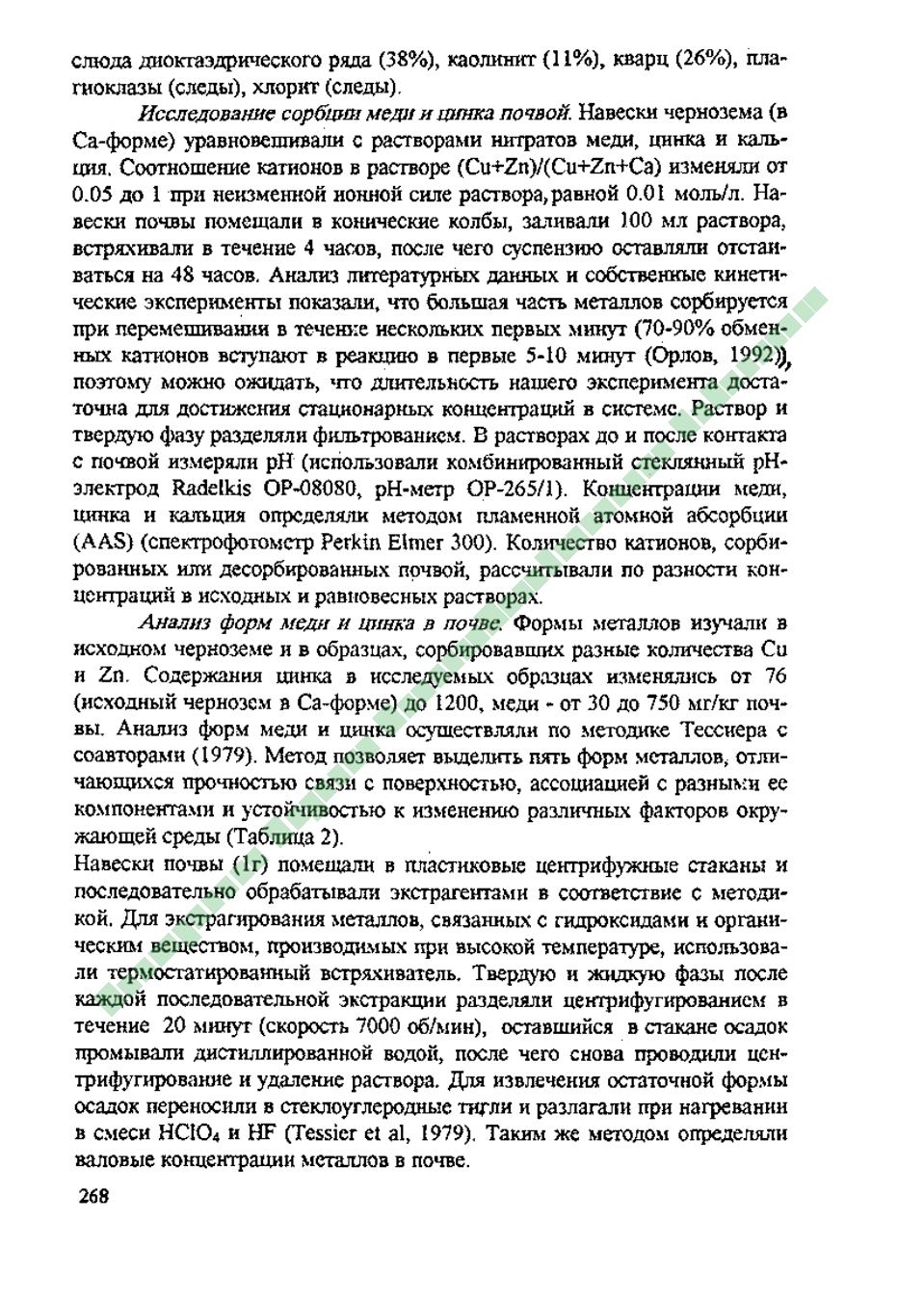 Page Background