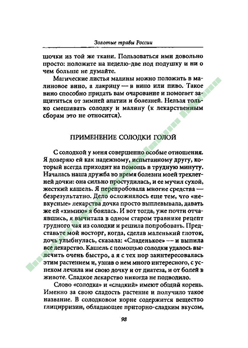 Page Background