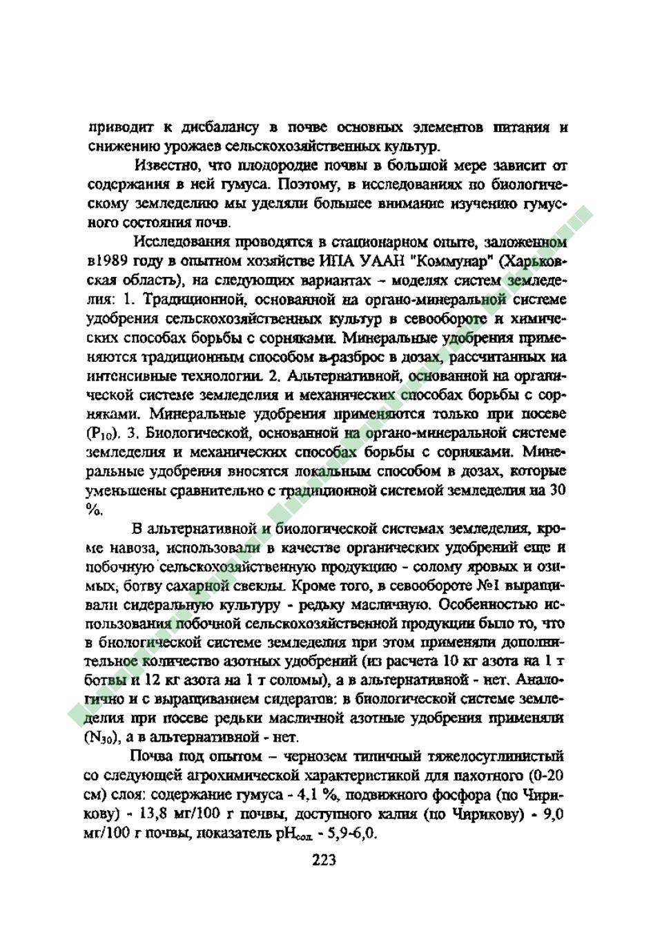 Page Background