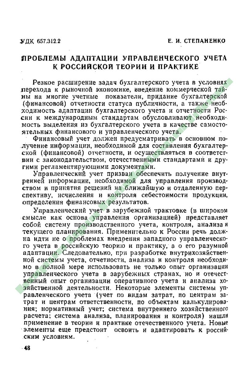 Page Background