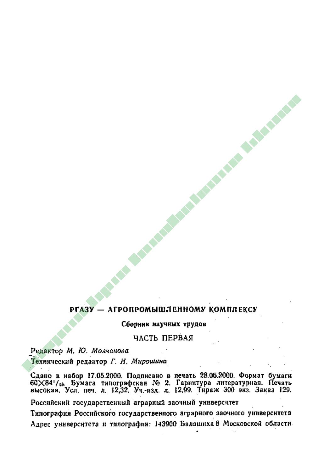 Page Background