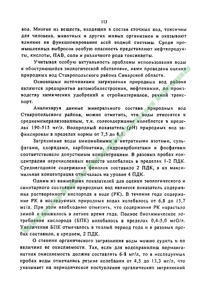 Page Background