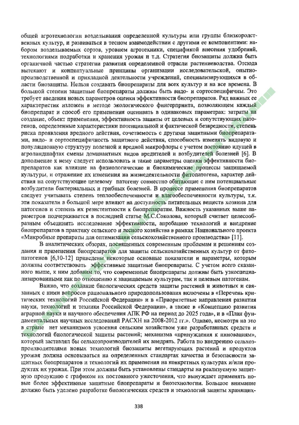 Page Background