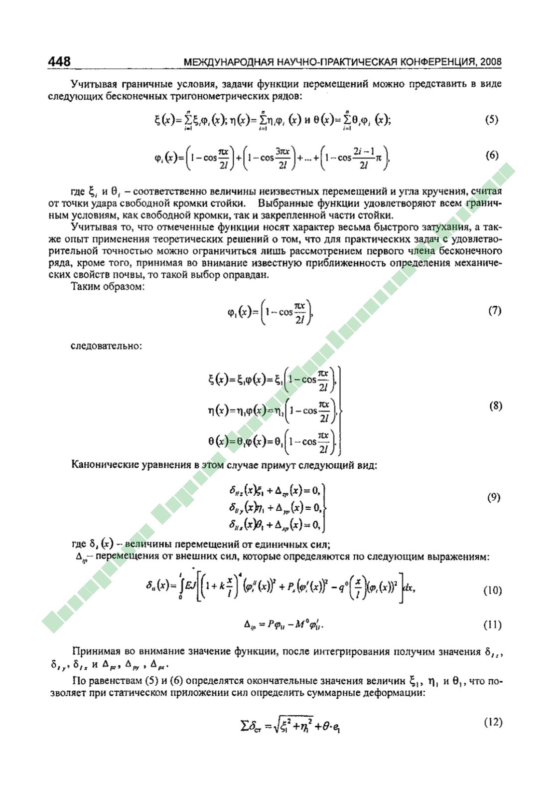 Page Background