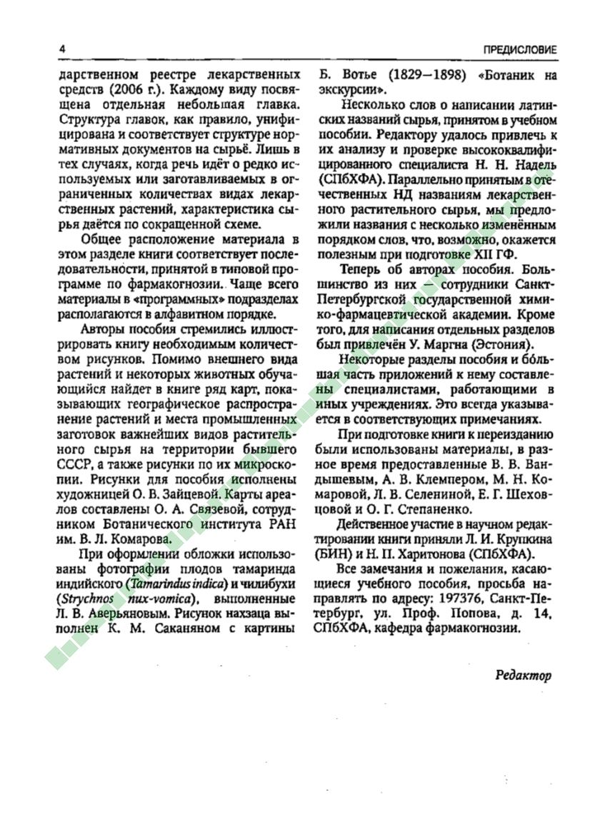 Page Background