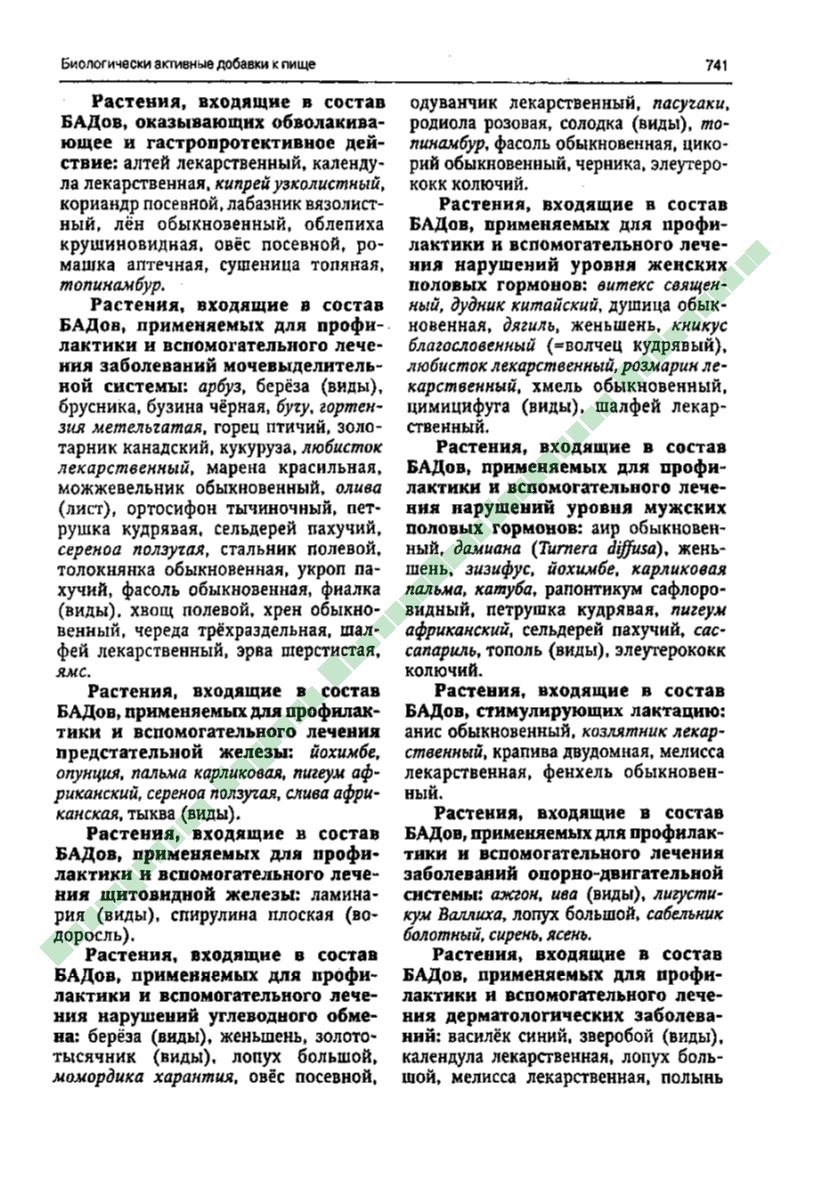 Page Background