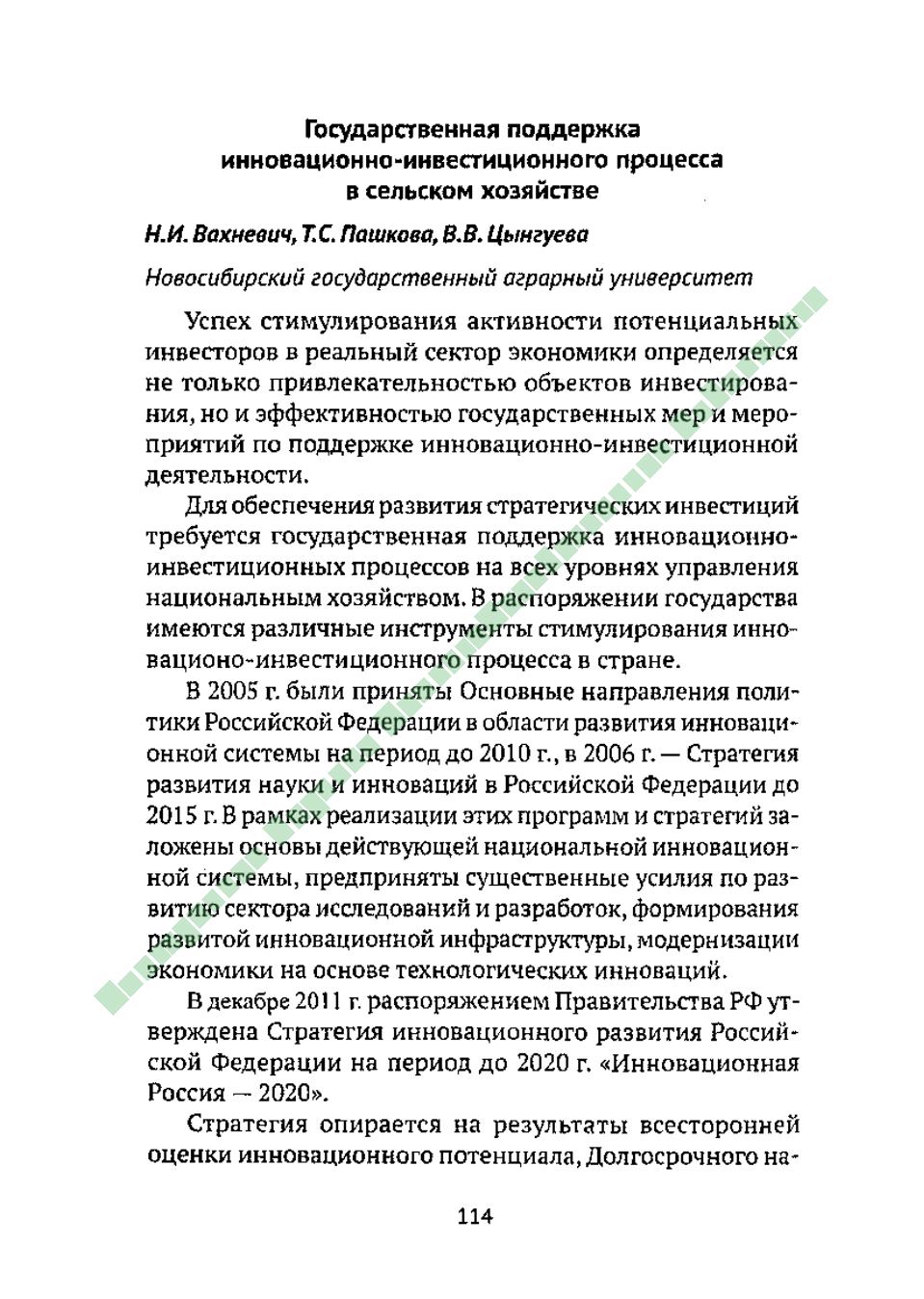 Page Background